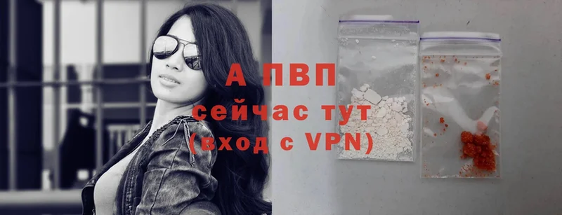 APVP крисы CK  купить закладку  Рыльск 